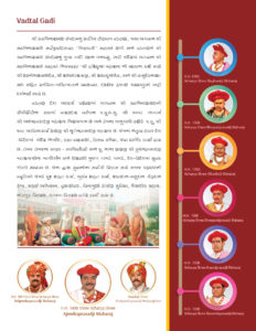 Vadtaldham Swaminarayan Hindu Temple Brochure 3