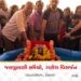 Ganesh Visarjan – JalJilani Mahotsav | Sep 10 2022